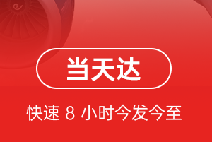 奇台江布拉克空运地址航空货运公司【机场
